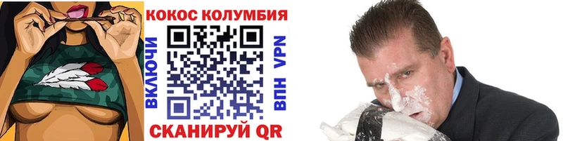 COCAIN Columbia  Каневская 