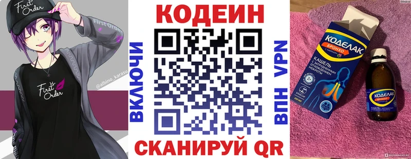Codein Purple Drank  blacksprut как зайти  Каневская 