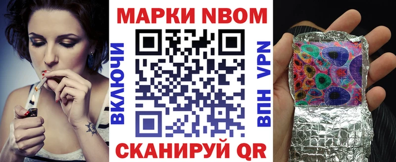 Наркотические марки 1500мкг  блэк спрут ССЫЛКА  Каневская 